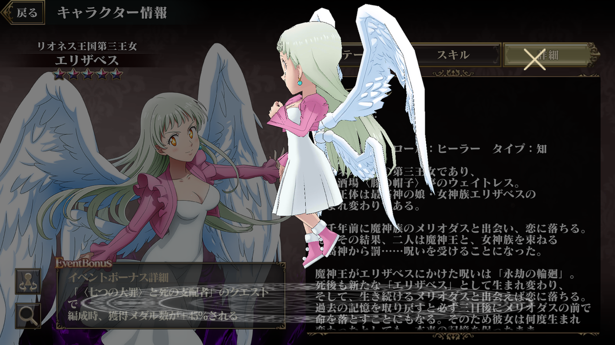 リオネス王国第三王女】エリザベス - オバマス設定wiki | オーバー